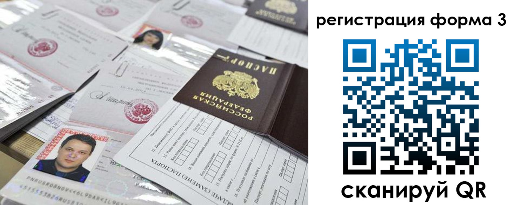 купить прописку в Лихославле