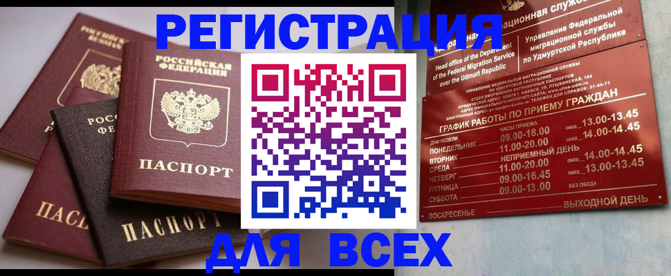 временная регистрация в Лихославле