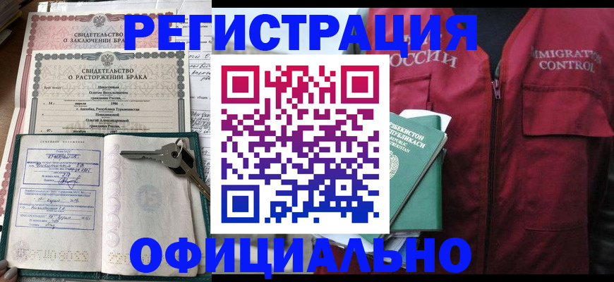 миграционный учет в Лихославле