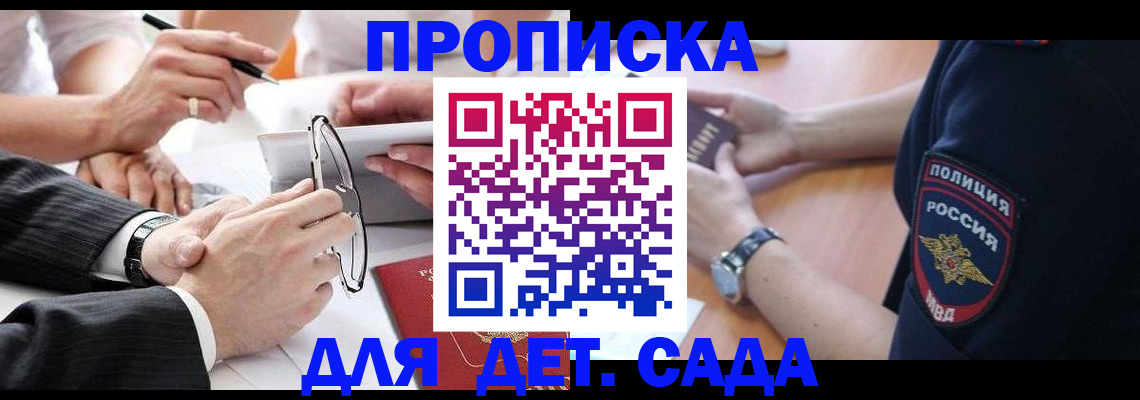 регистрация в Лихославле