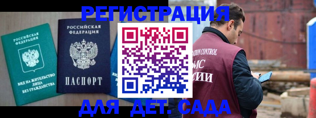 прописка для военкомата в Лихославле