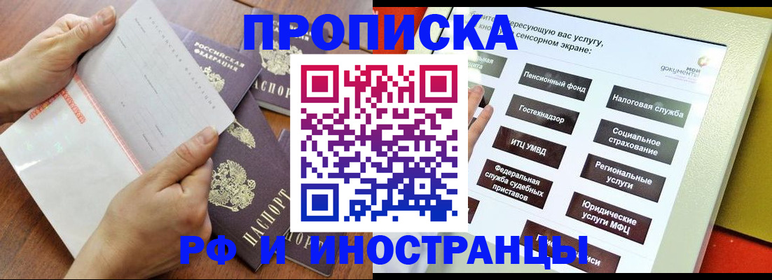 прописка для кредита в Лихославле