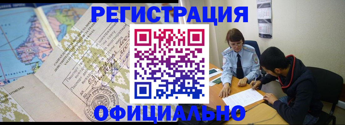 временная регистрация адрес в Лихославле